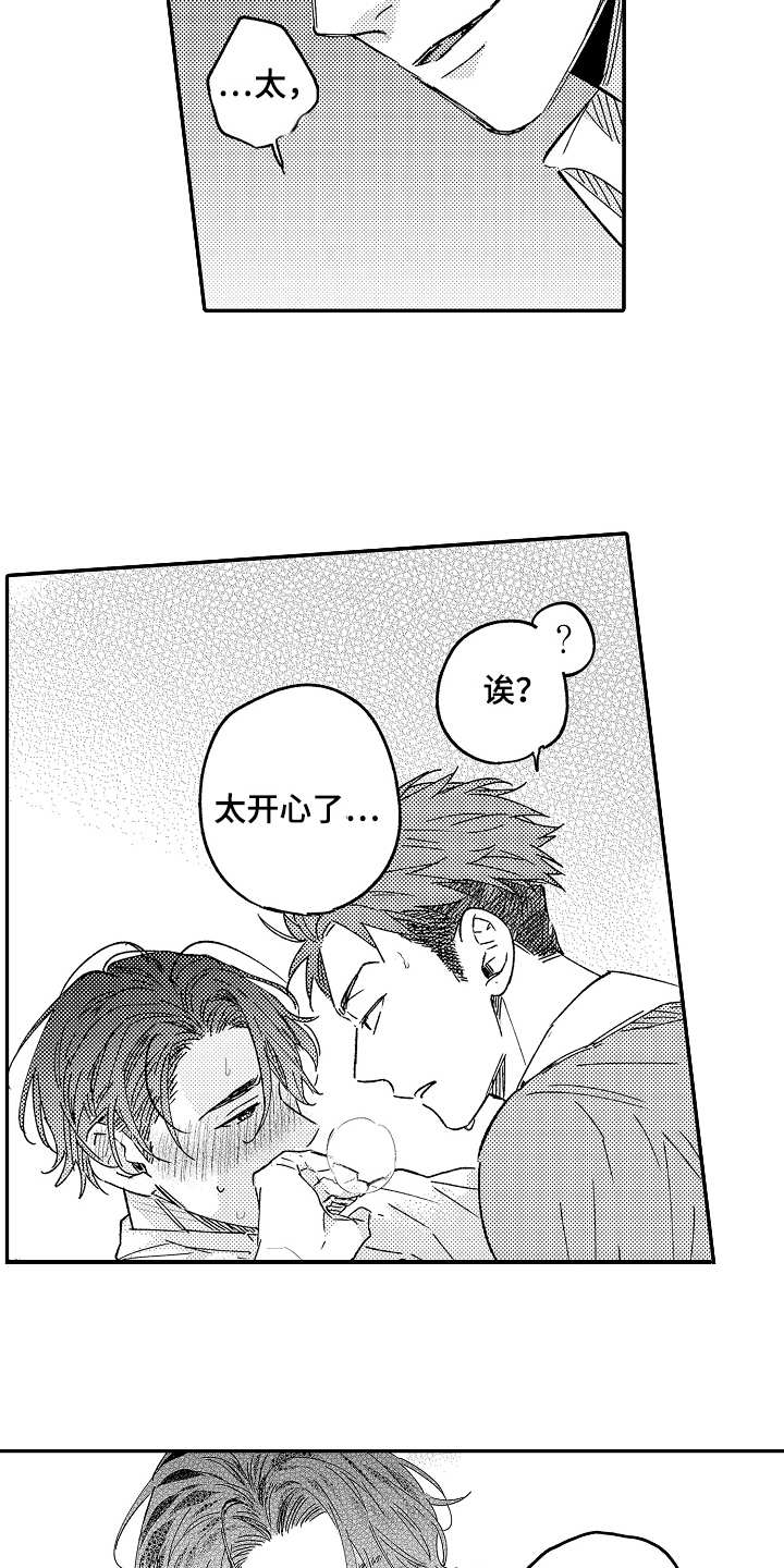 第4章：弱点6