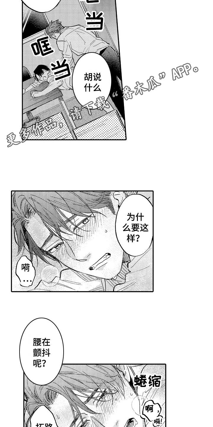 第8章：隐藏心意9