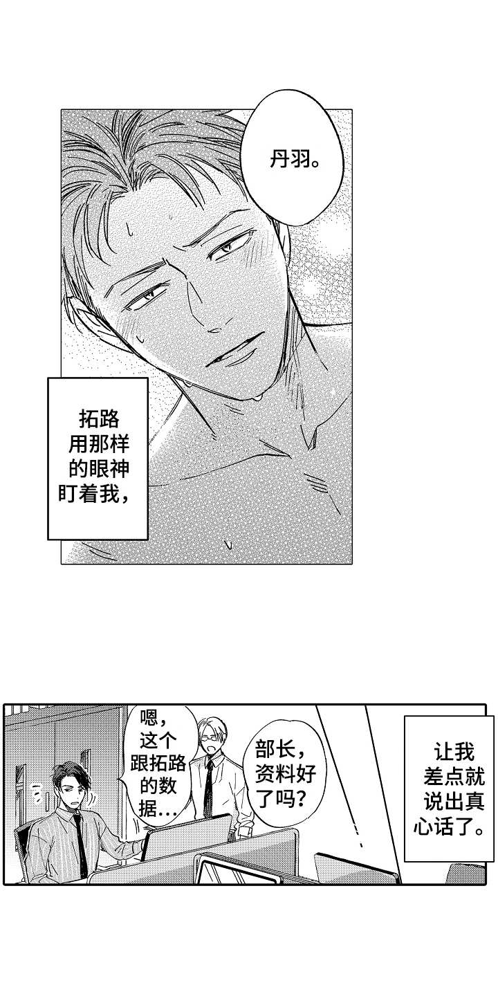 第14章：生病了8