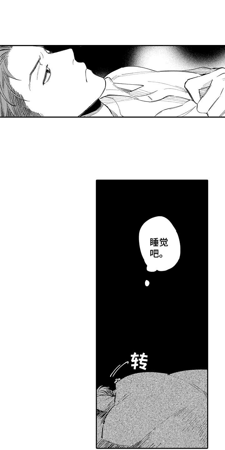 第9章：生气6