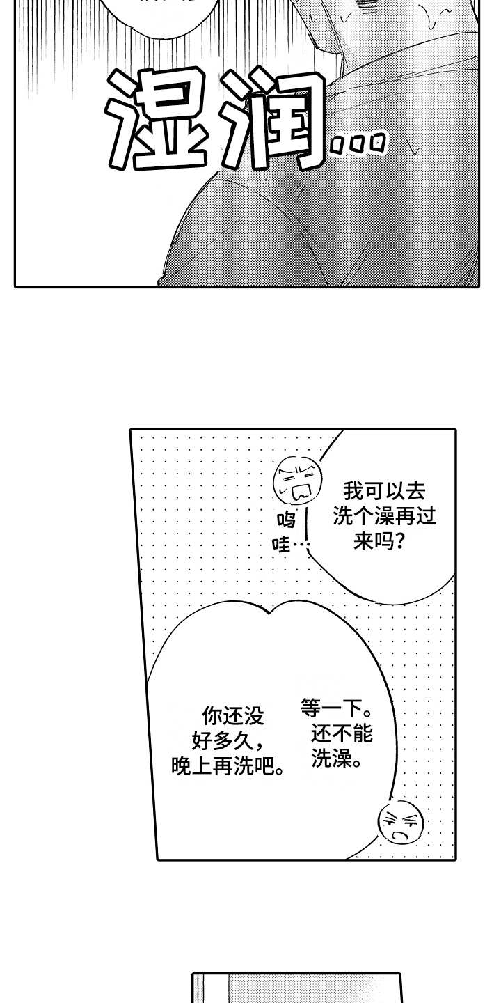 第16章：陪伴12