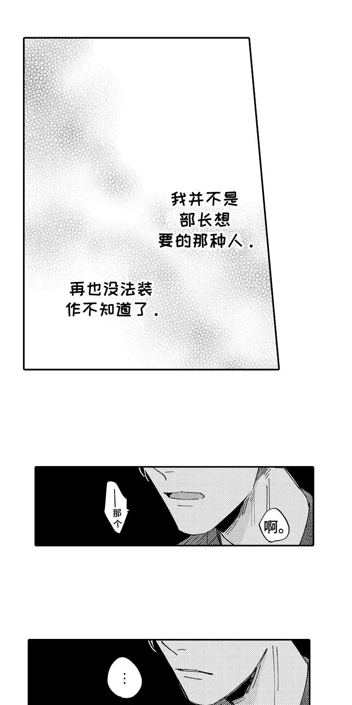 第20章：很沉重0