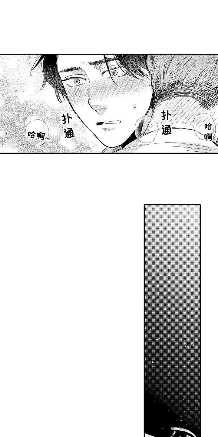 第17章：和往常不同12