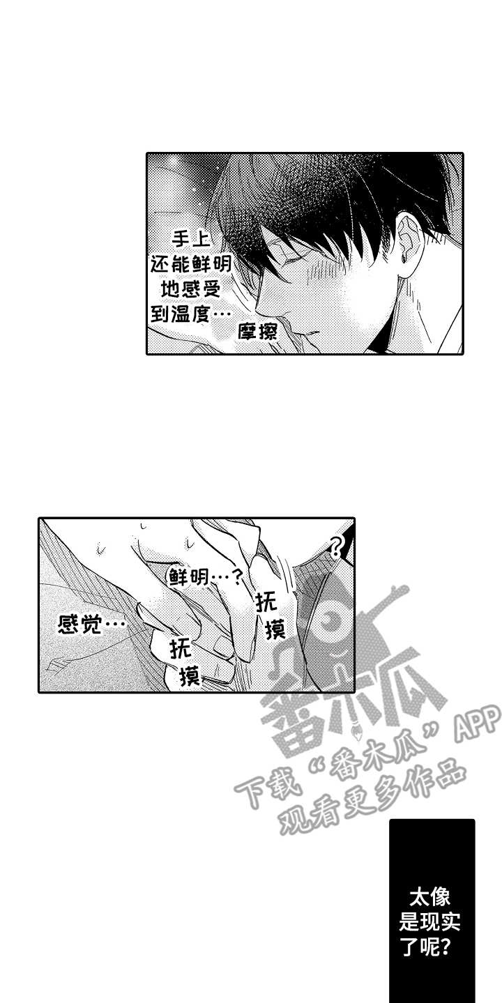 第11章：梦话5