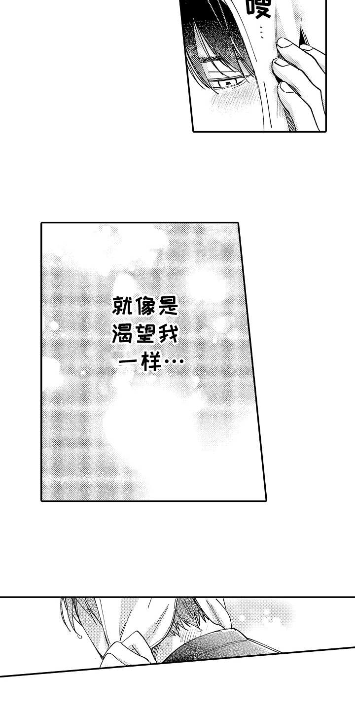 第17章：和往常不同14