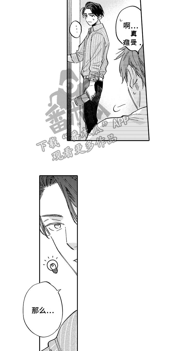 第16章：陪伴13