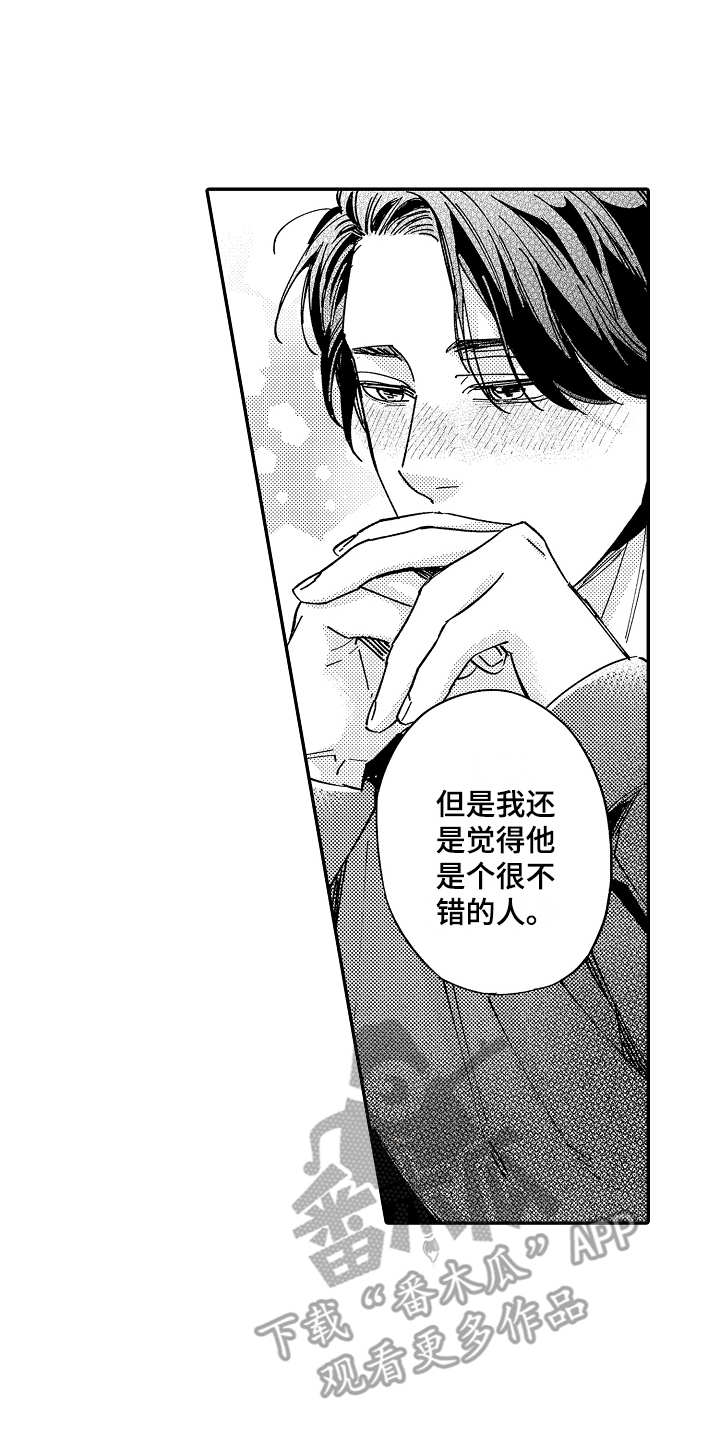 第19章：没心情6