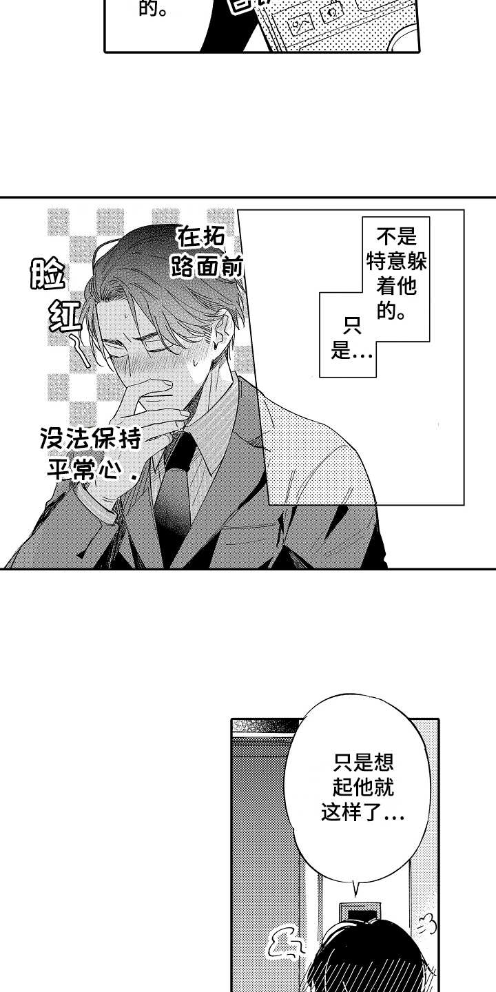 第14章：生病了6