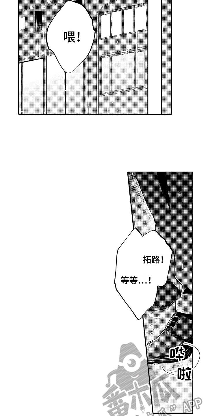 第21章：心意9