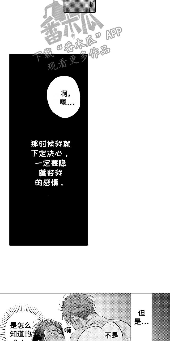 第8章：隐藏心意6