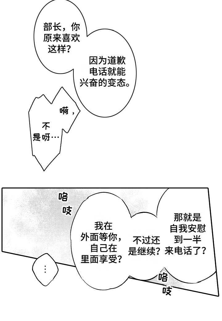 第3章：别出声13