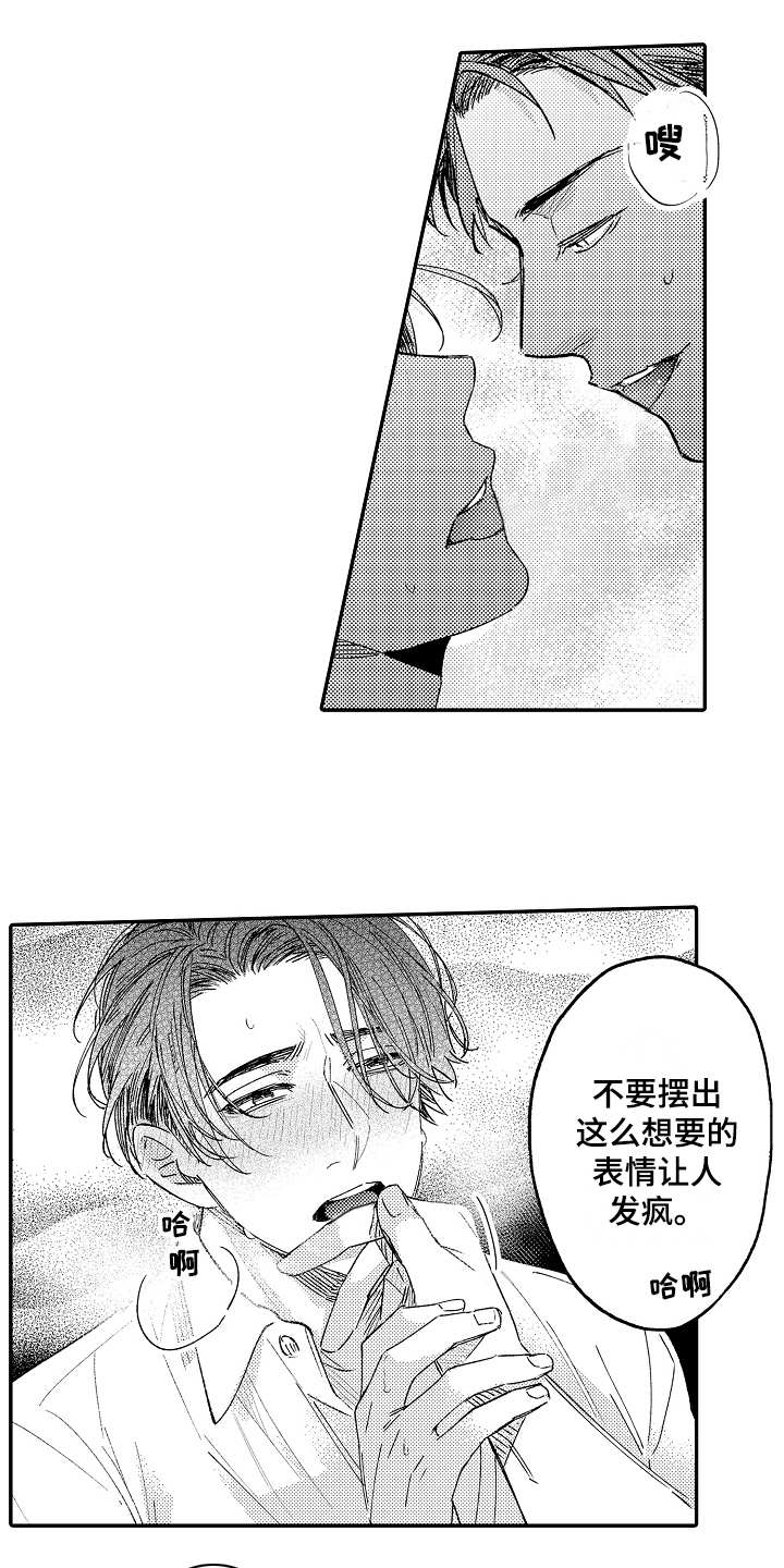 第3章：别出声12