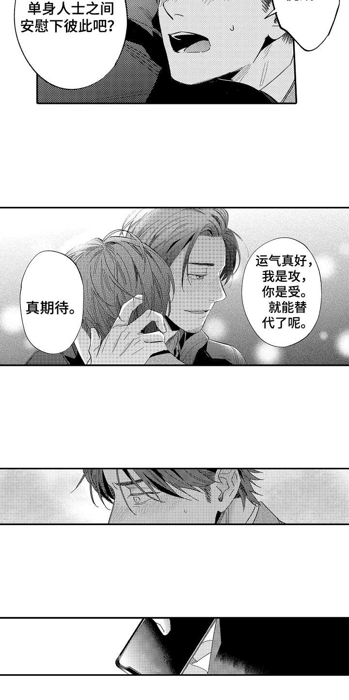 第21章：心意4