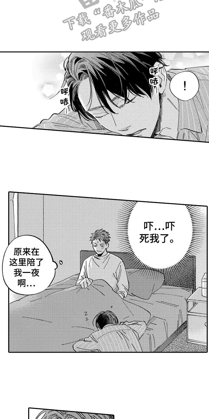 第16章：陪伴7