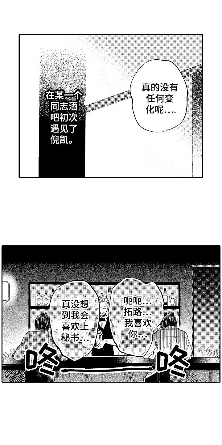 第10章：意气相投0