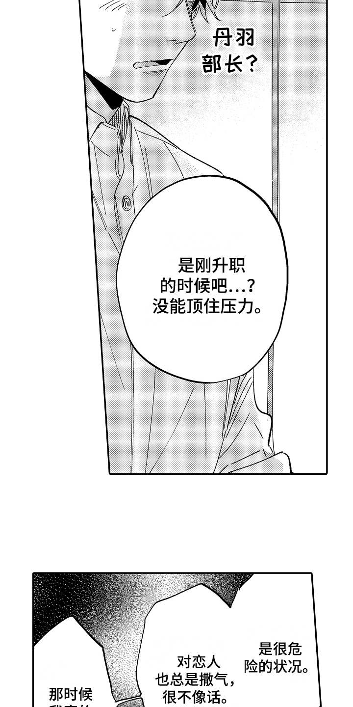 第6章：胡思乱想10