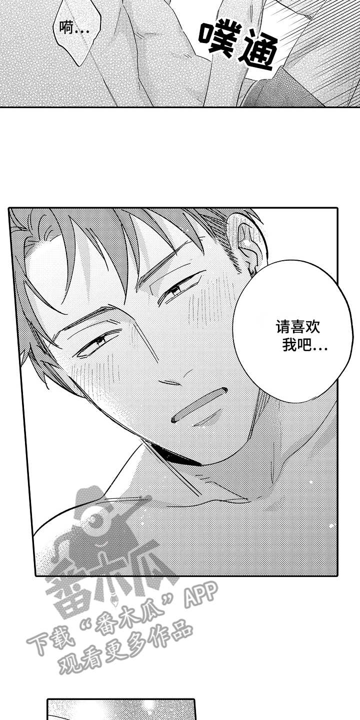 第23章：好好珍惜8