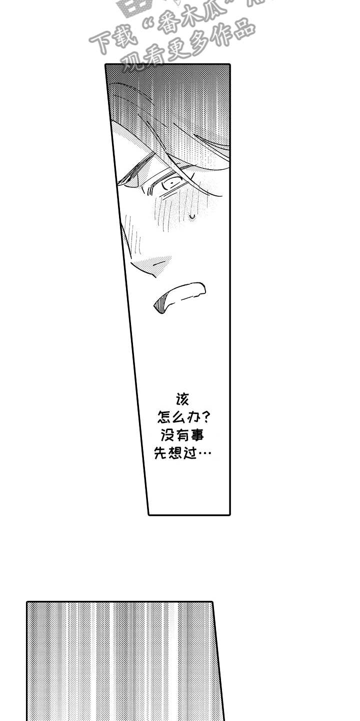 第19章：没心情2