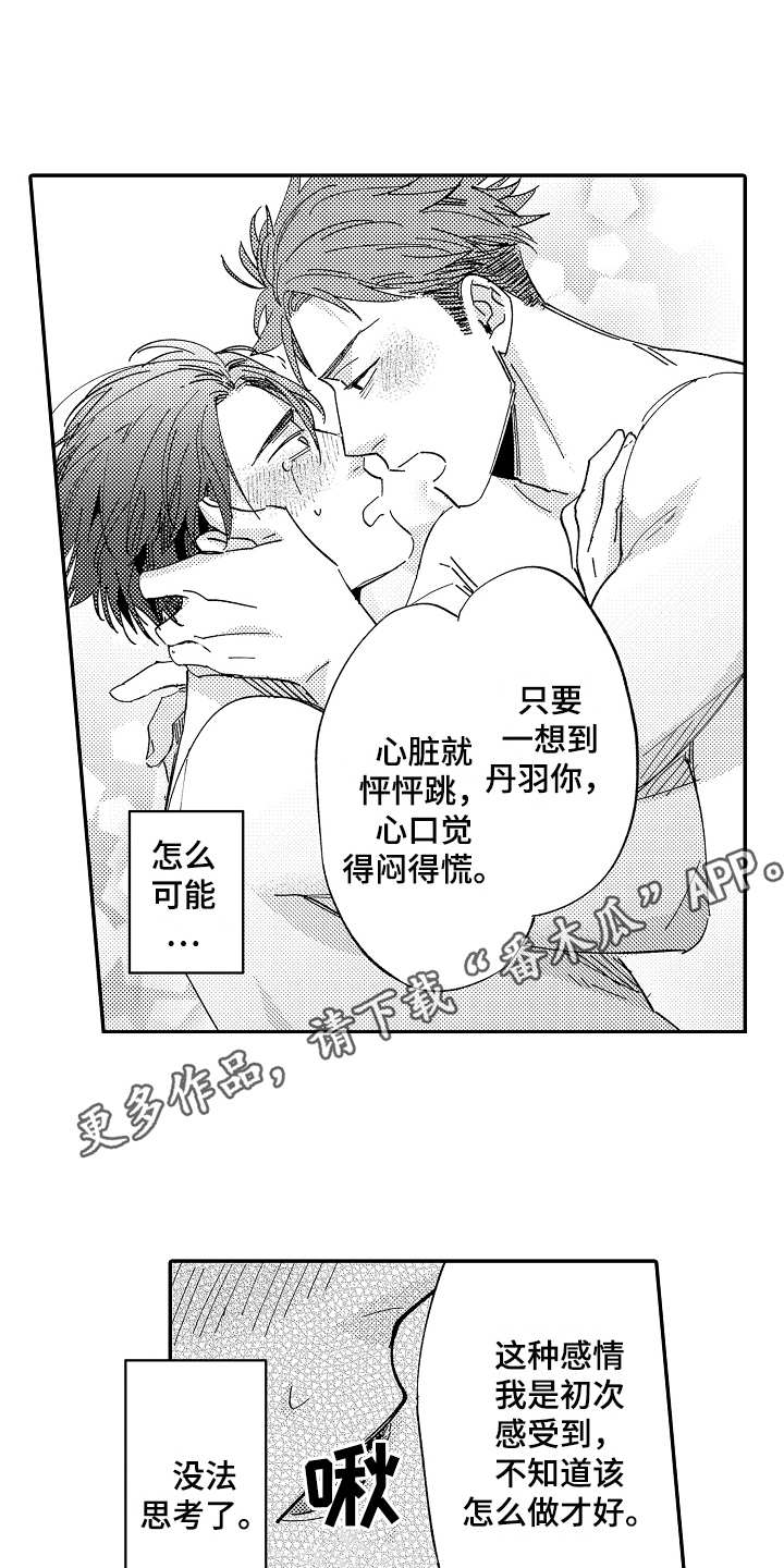 第23章：好好珍惜6