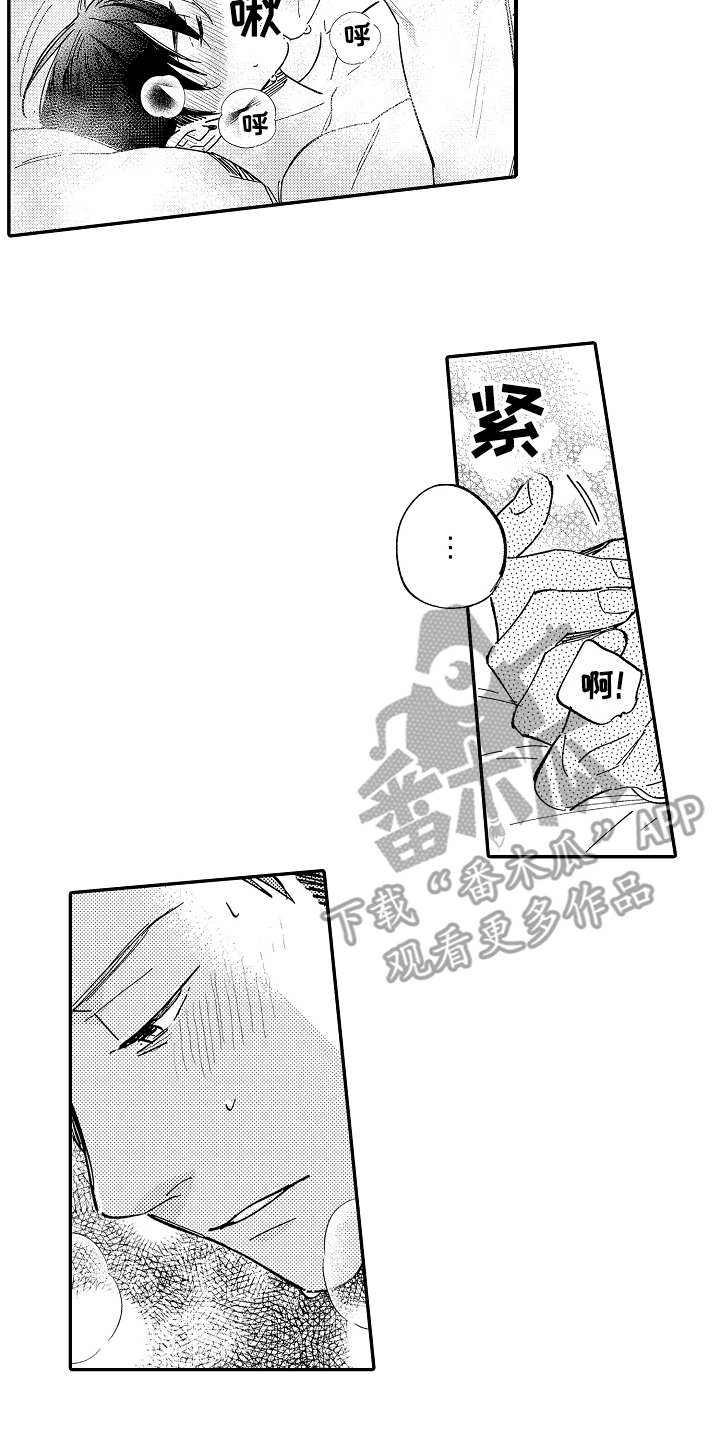 第12章：倾诉8