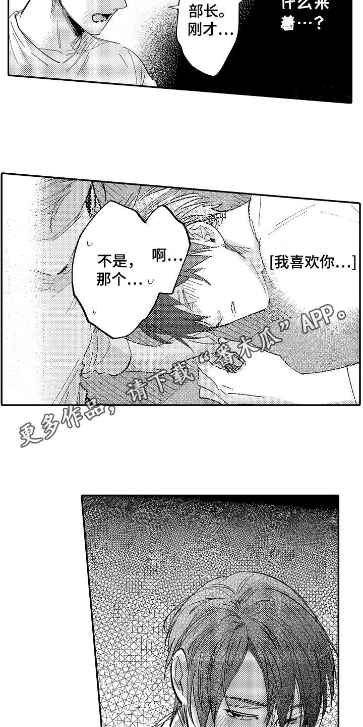 第11章：梦话8