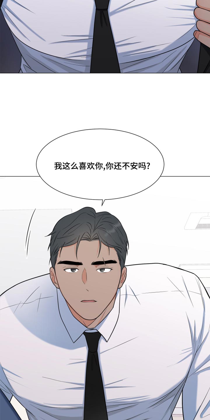 第70章：【第一季番外】大梦想17