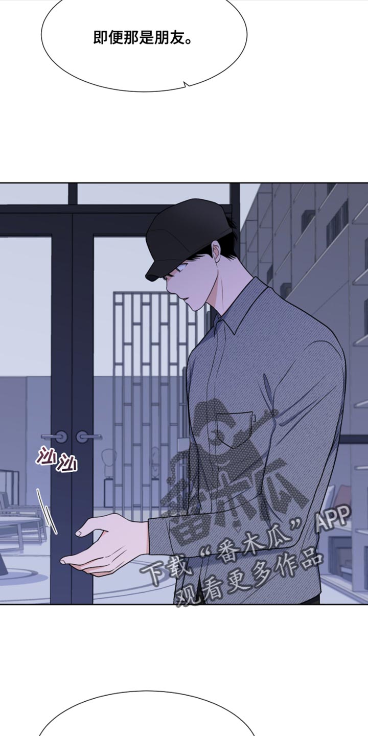第86章：【第二季】我叫你闭嘴了21