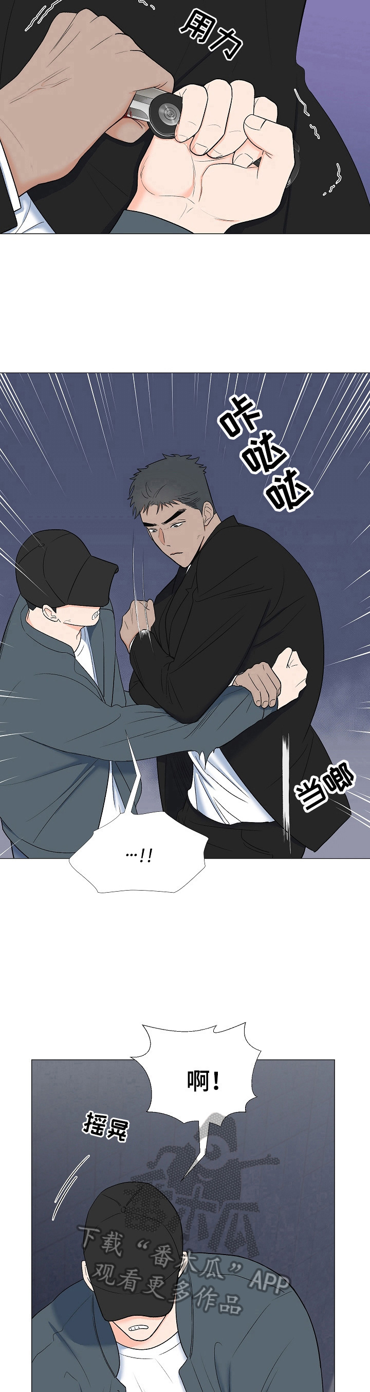 第19章：袭击7