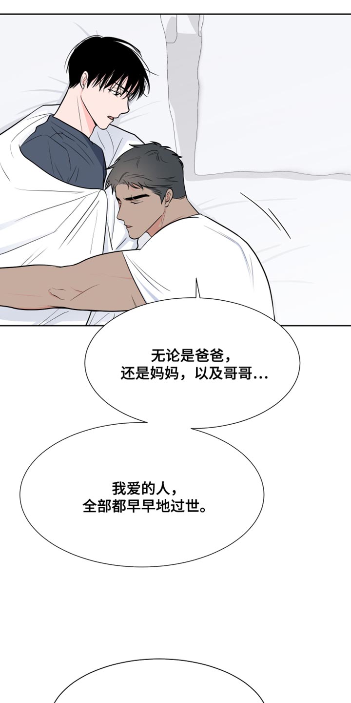 第115章：【第二季】过去16