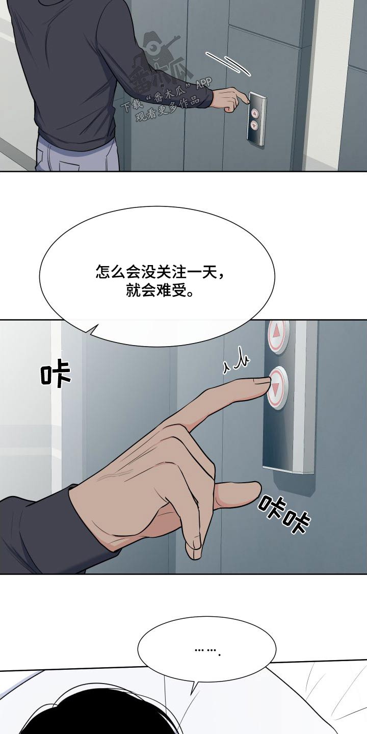 第110章：【第二季】马上来16