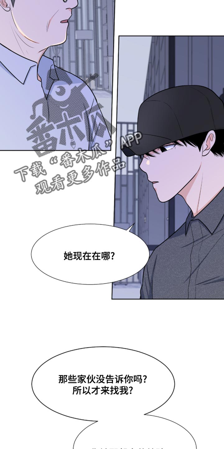 第86章：【第二季】我叫你闭嘴了10