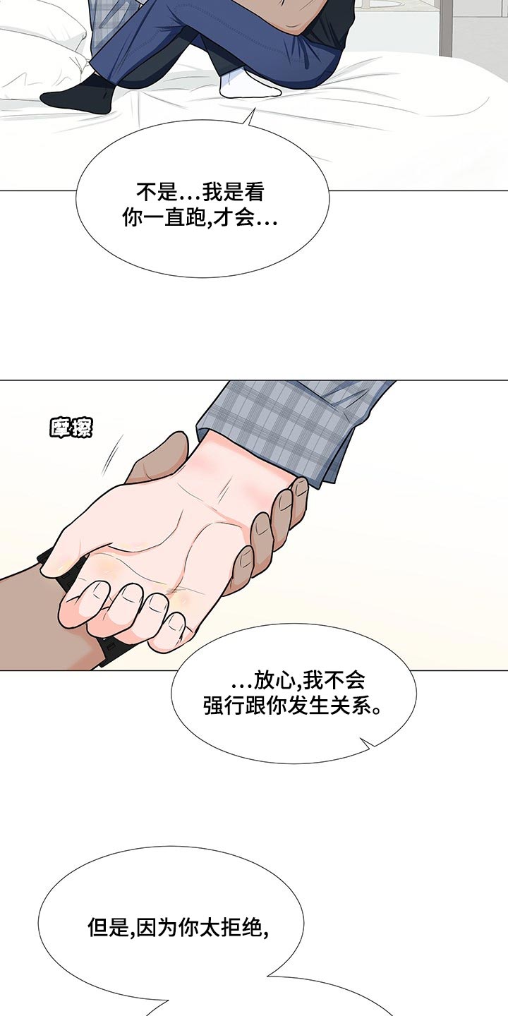 第66章：【第一季番外】不是因为讨厌7