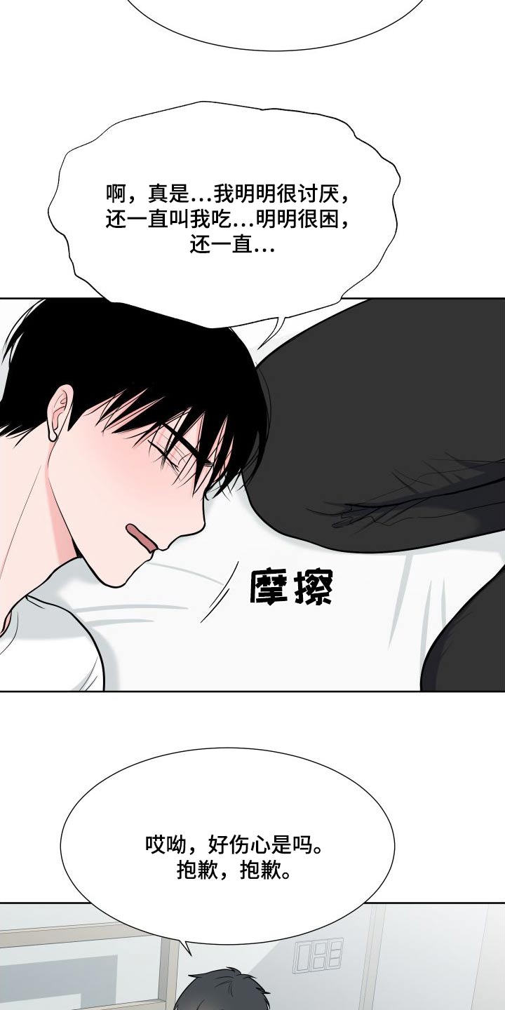 第111章：【第二季】照顾16