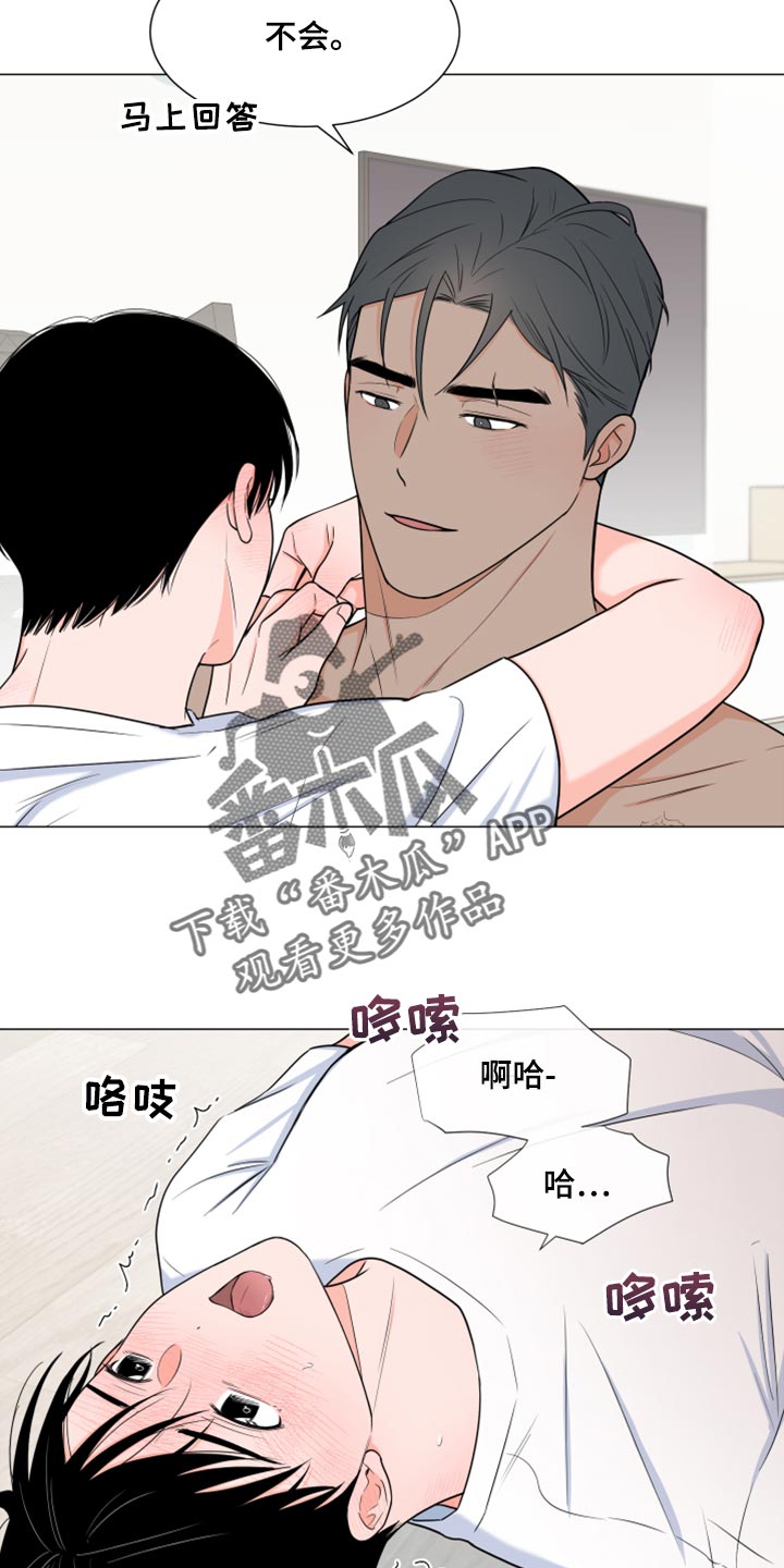 第74章：【第一季番外】解气了吗？5