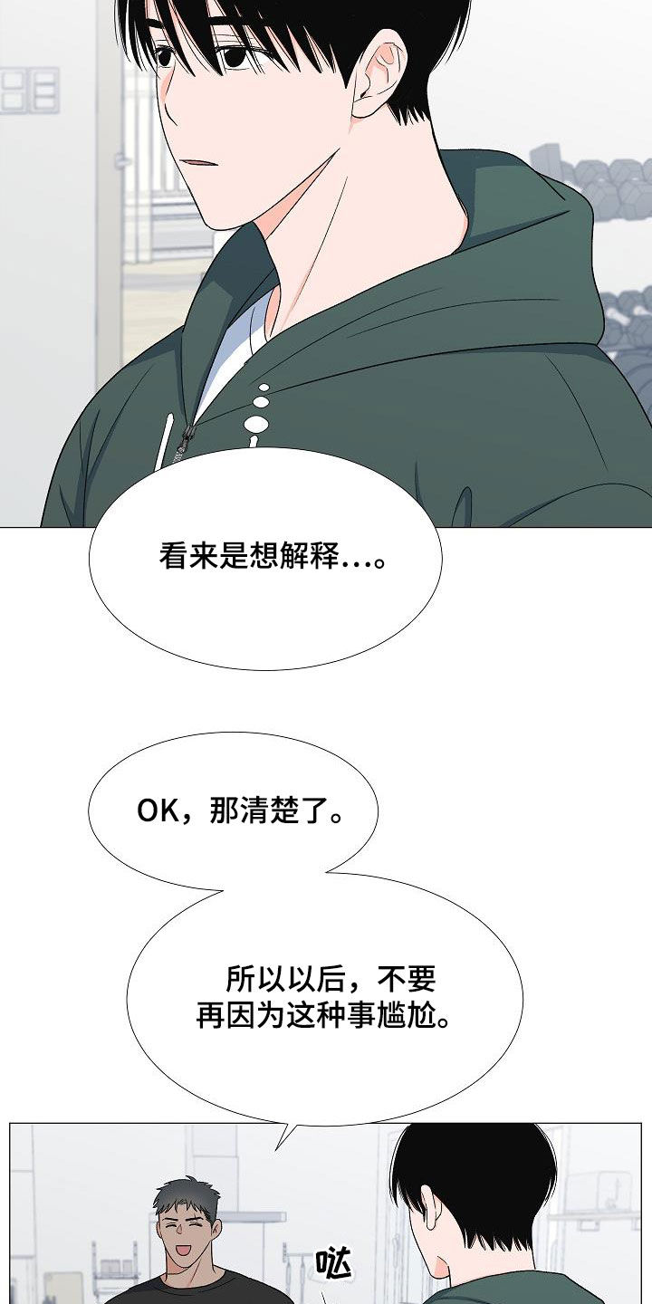 第31章：娘炮12
