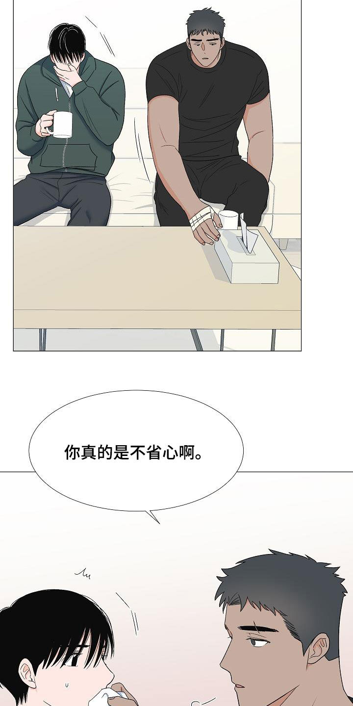 第31章：娘炮19