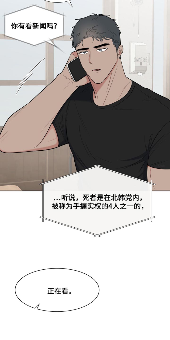 第122章：【第二季】嫌犯5