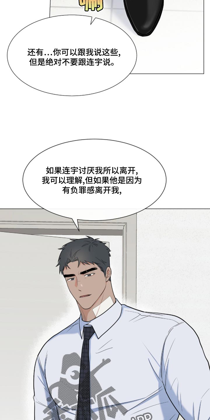 第81章：【第二季】我来看你一眼23