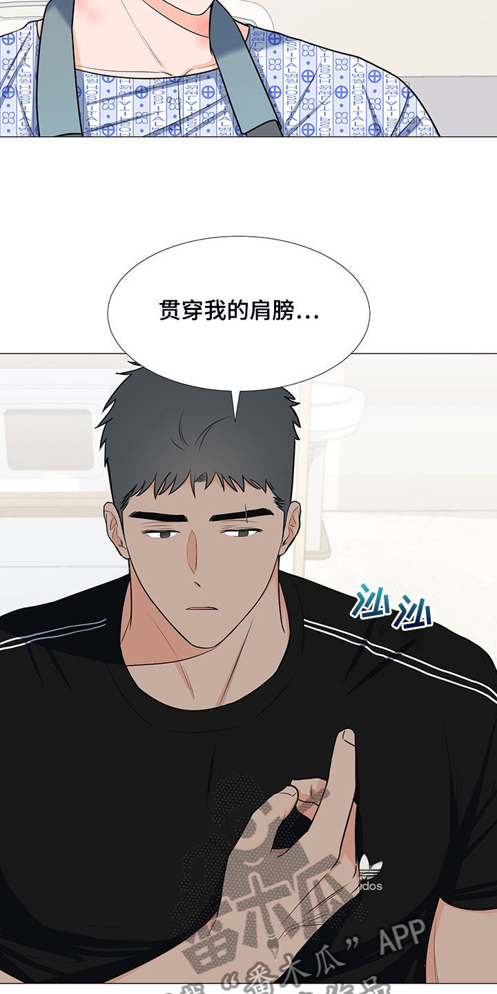 第48章：互相倾诉8