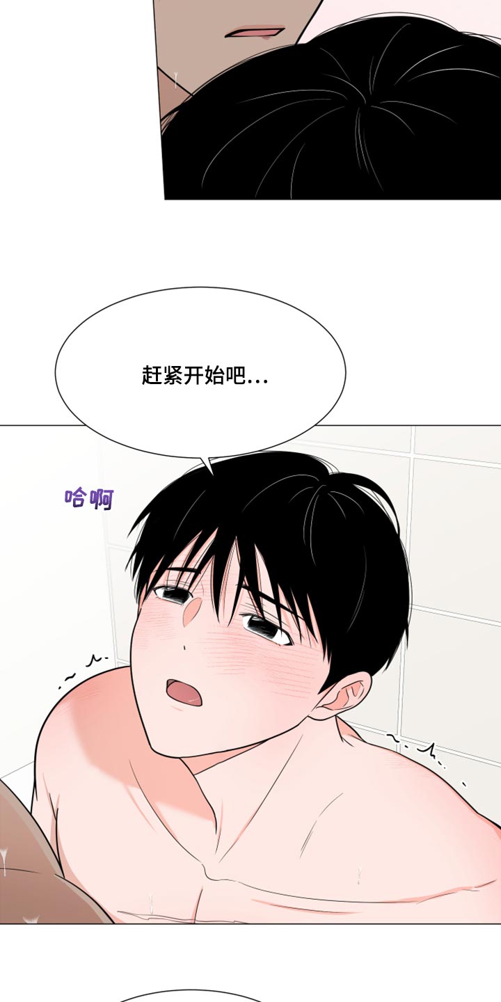 第75章：【第二季】稍微放松10