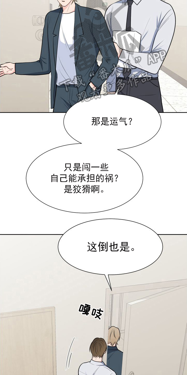 第105章：【第二季】有话要说5