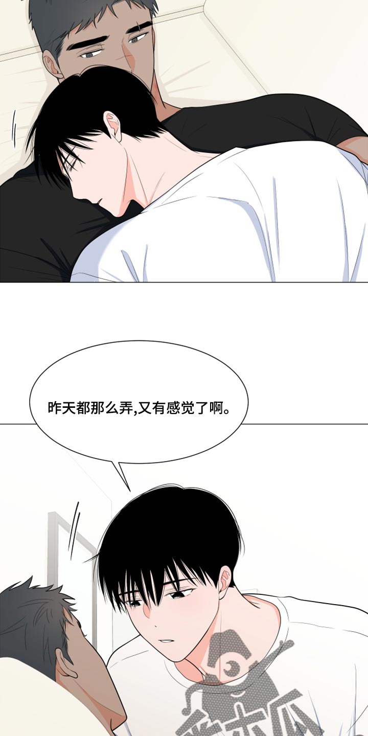 第77章：【第二季】窃听器8