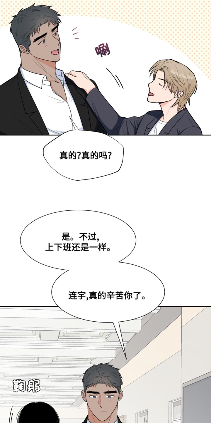 第94章：【第二季】适得其反2