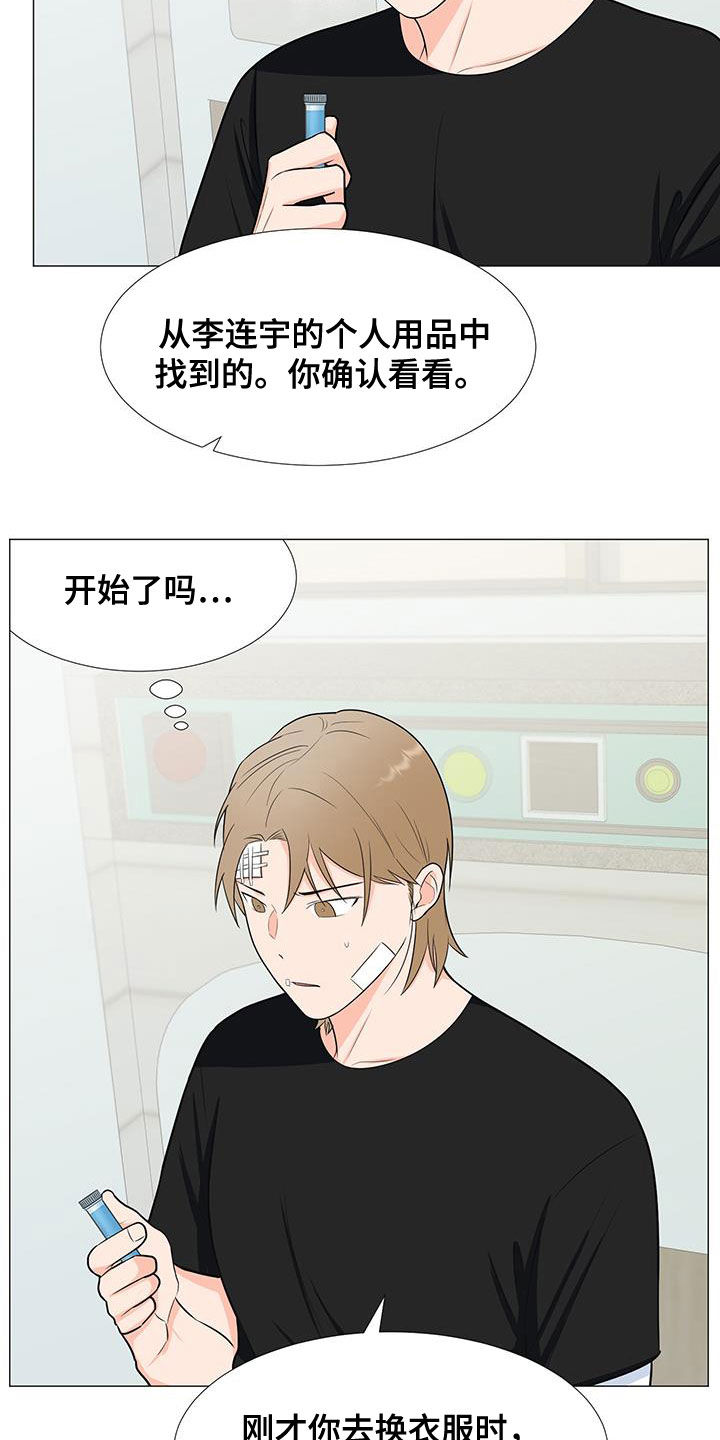 第59章：交谈7
