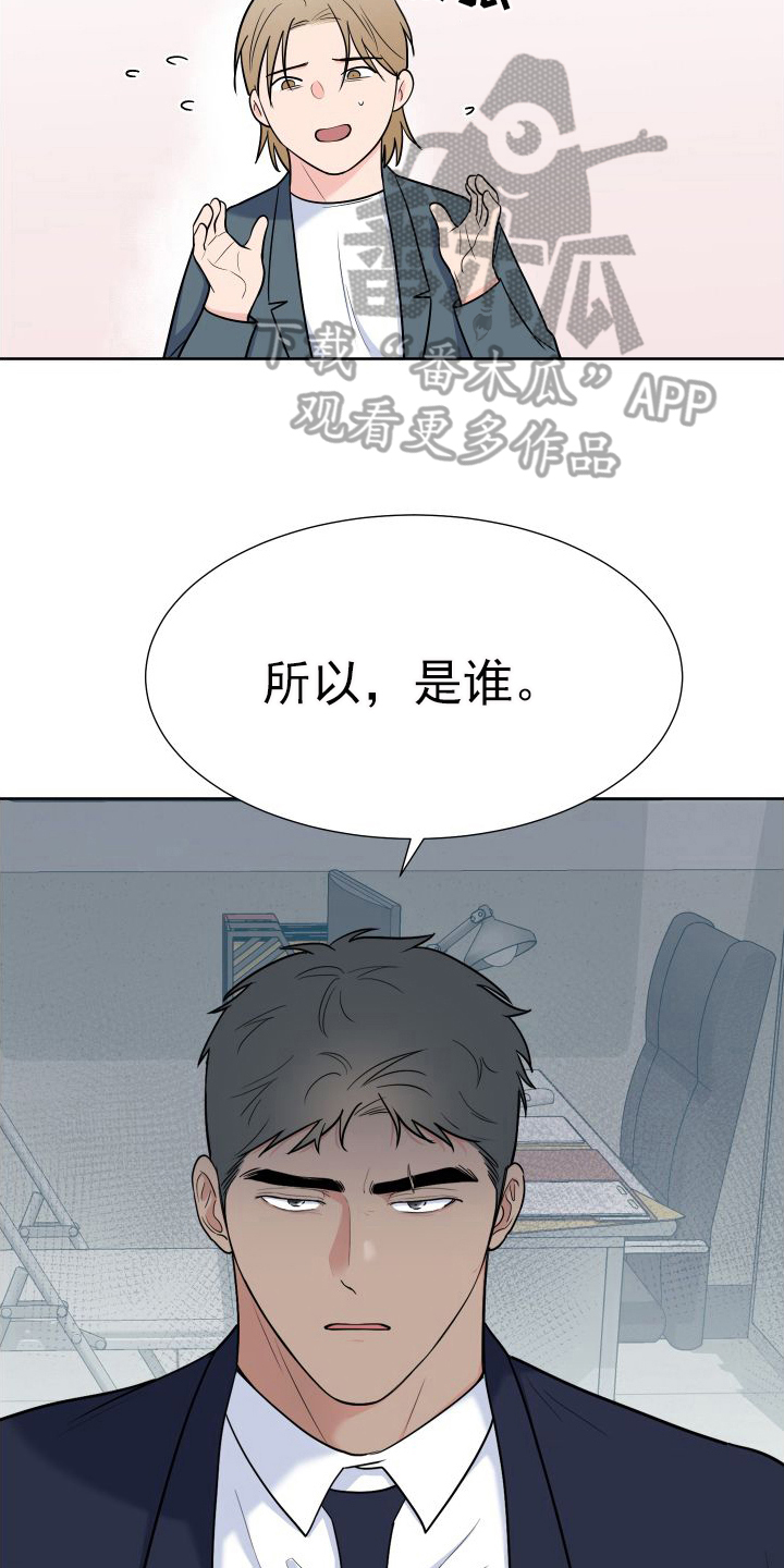 第107章：【第二季】质问11