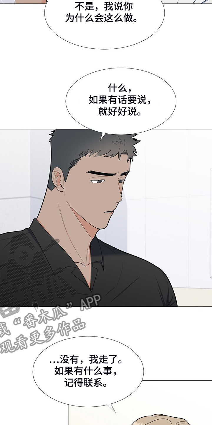 第46章：真是愚蠢7