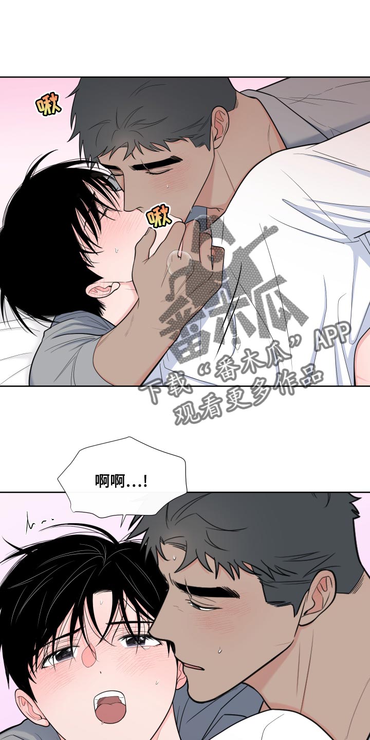 第90章：【第二季】相信哥哥我就行5
