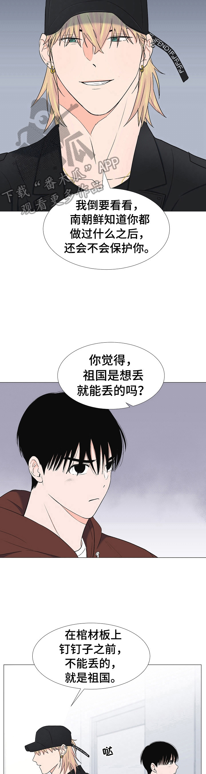 第23章：过几天见6