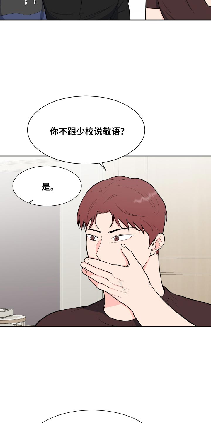 第100章：【第二季】魅力6