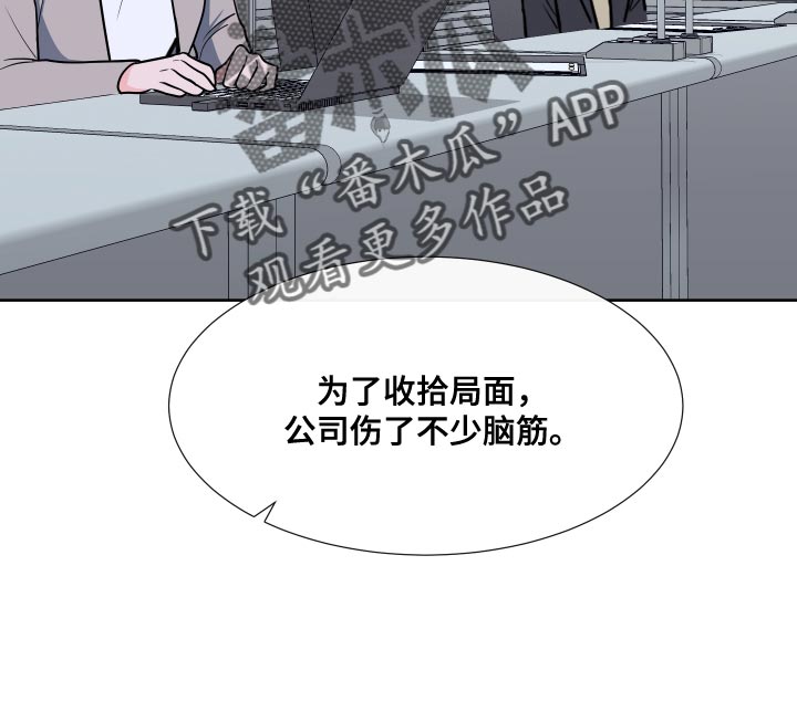 第97章：【第二季】这是命令8